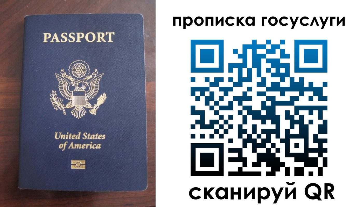 прописка в Калаче-на-Дону