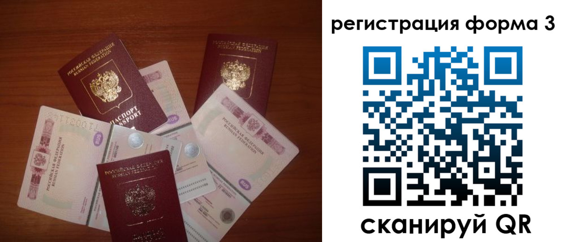 временная регистрация в квартире в Калаче-на-Дону