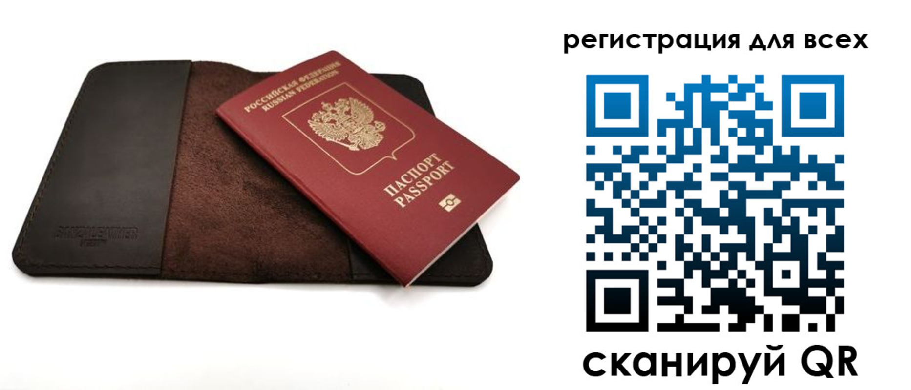 временная регистрация недорого в Калаче-на-Дону